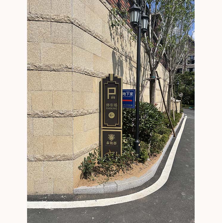 停车场导向牌
