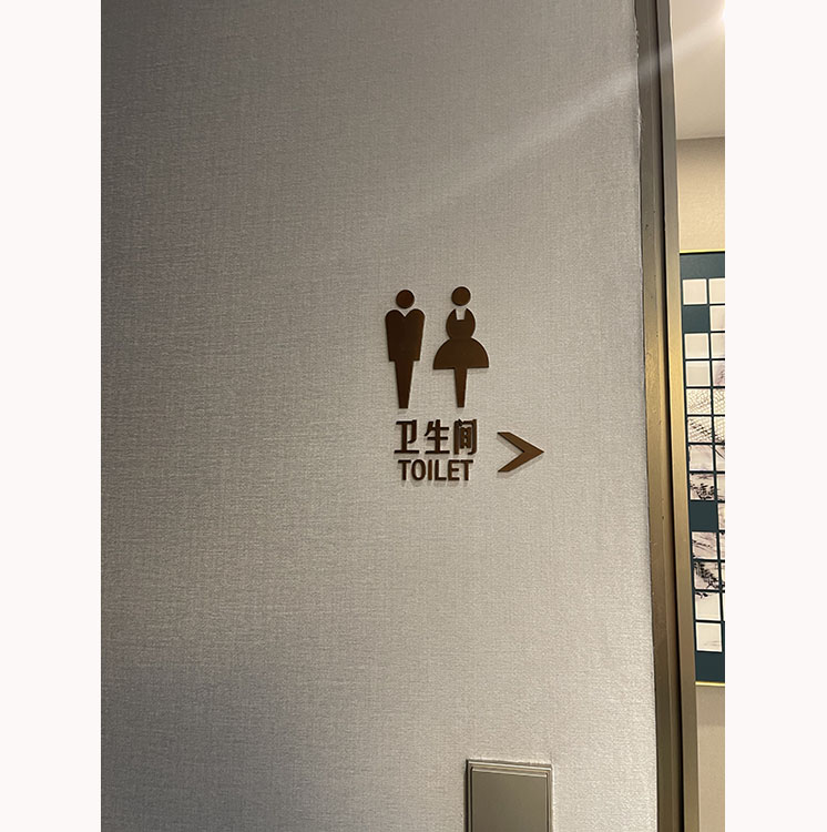 洗手间标识牌