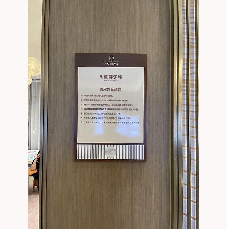 须知牌