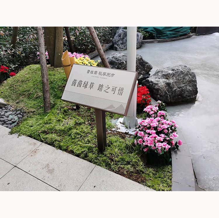 花草提示牌