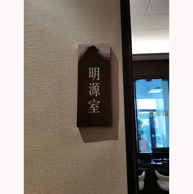 门牌01