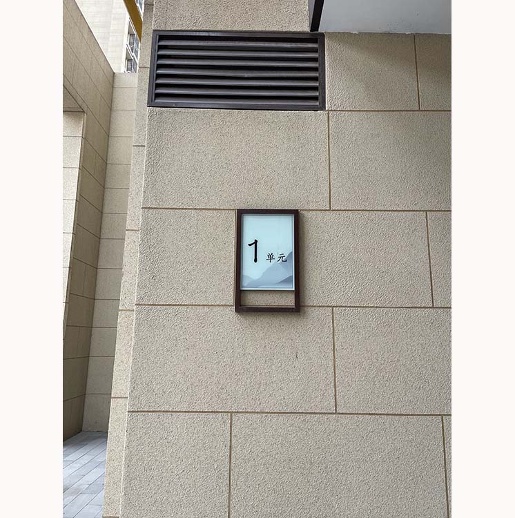 单元牌01
