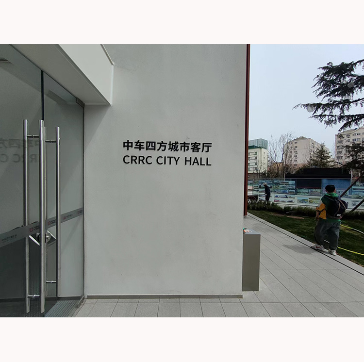 精工字