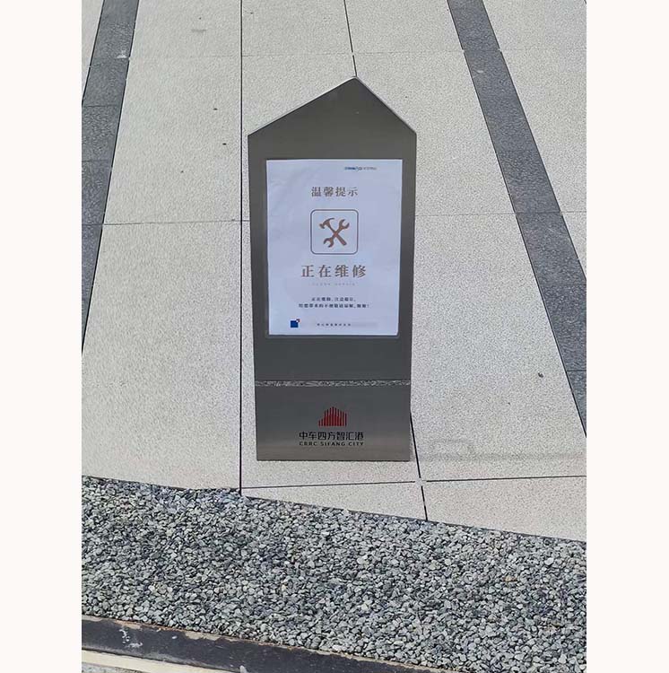 温馨提示牌
