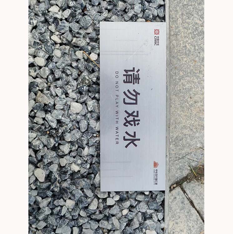 温馨提示牌01