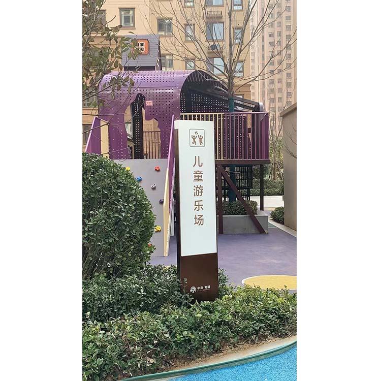 儿童游乐场标识牌