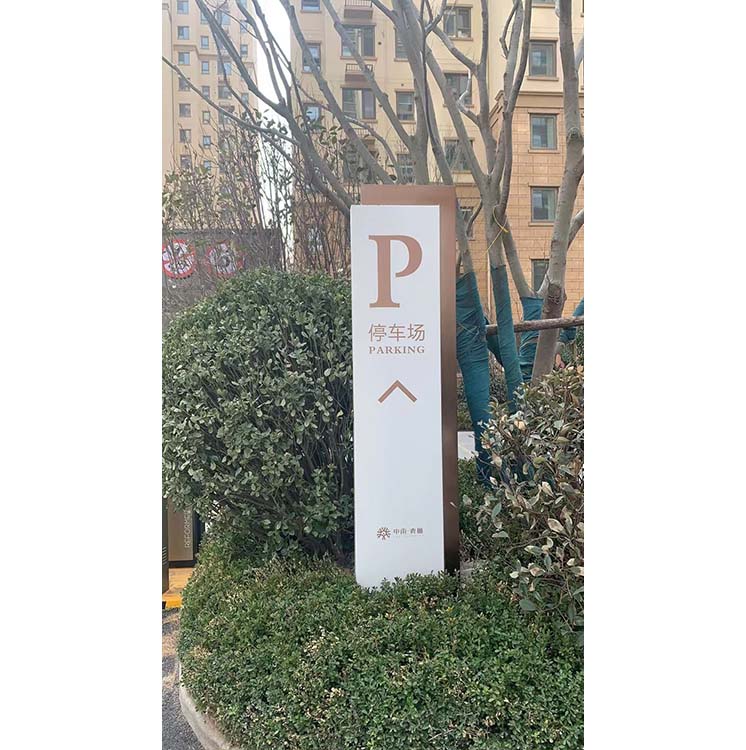 停车场导视牌