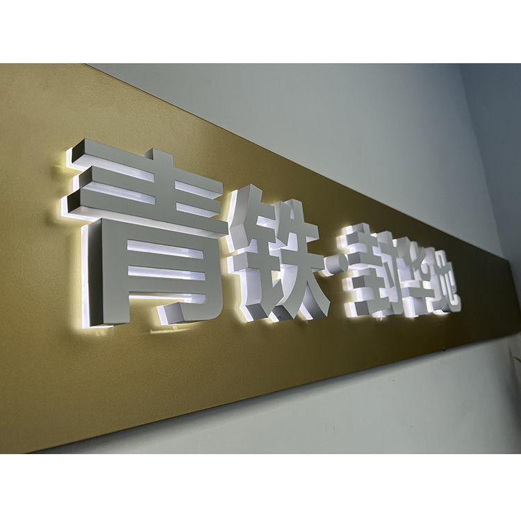 不锈钢亚克力背发光字02