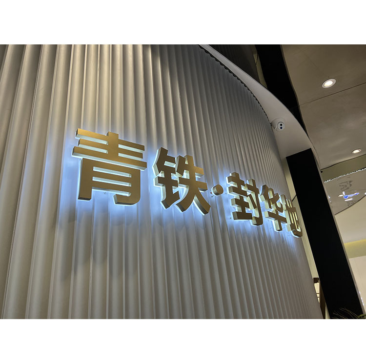 不锈钢亚克力背发光字03