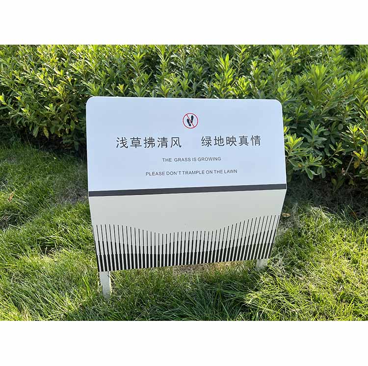 温馨提示牌
