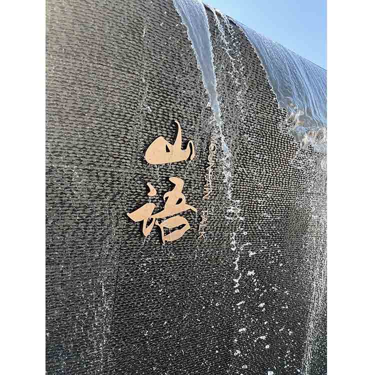 精工字