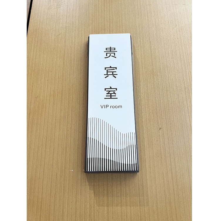 门牌01