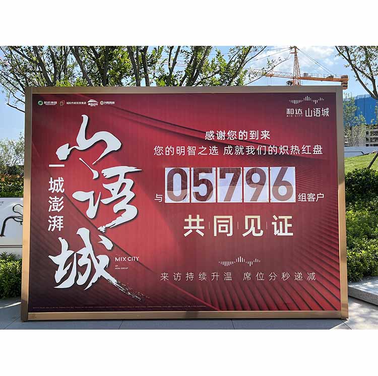 室外不锈钢展架