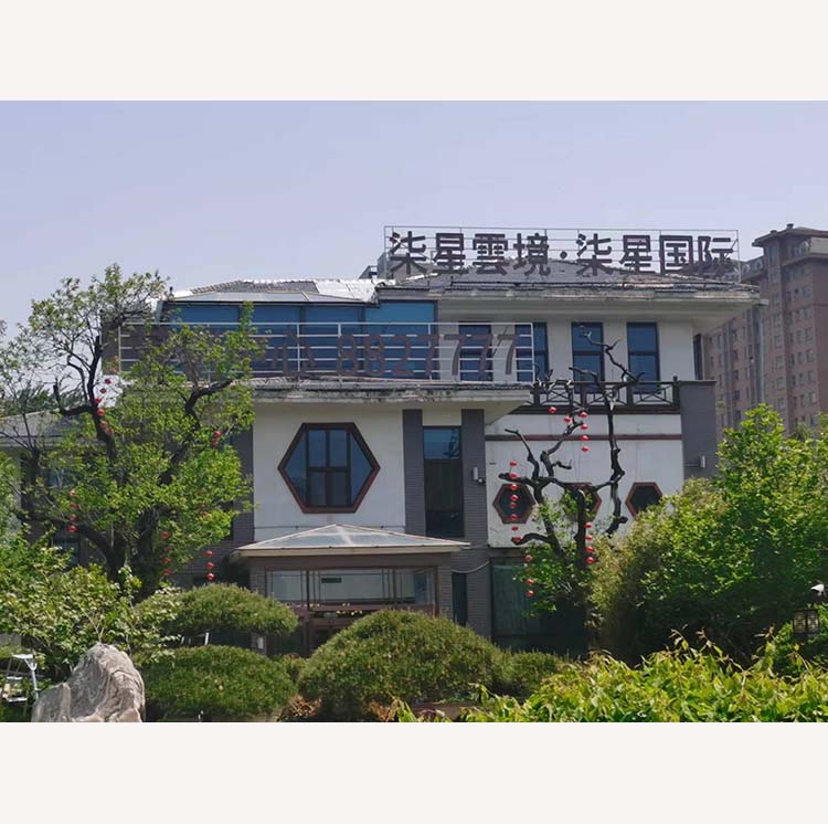 营销中心发光字