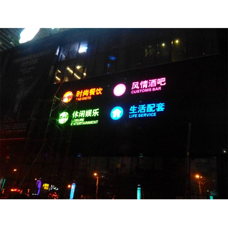 卓越悦府-墙体发光字