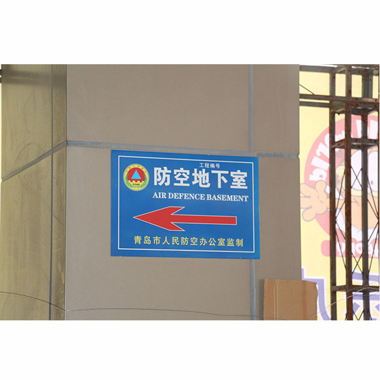 防空导视牌