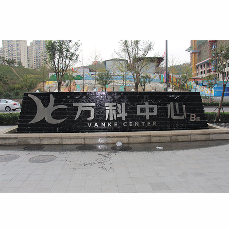 景观喷泉