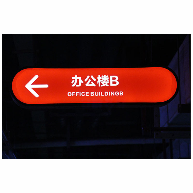 停车场导视牌02
