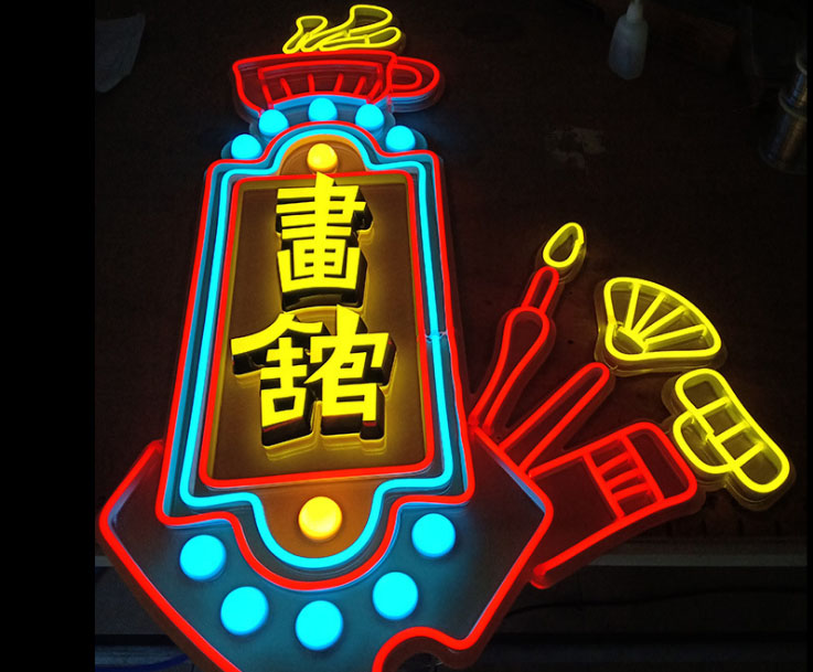 软霓虹灯03
