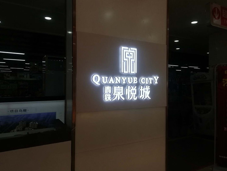 背光字发光字04