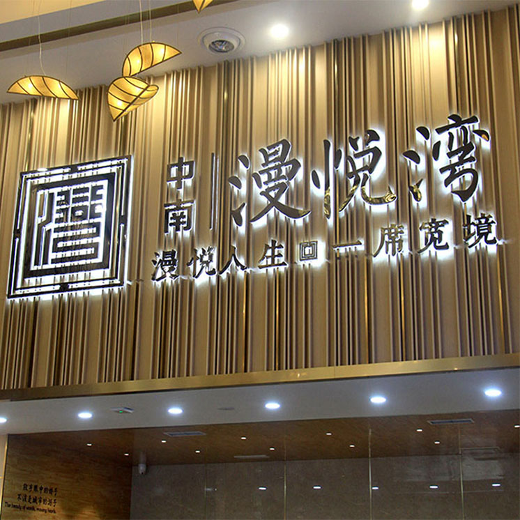 背光字发光字05