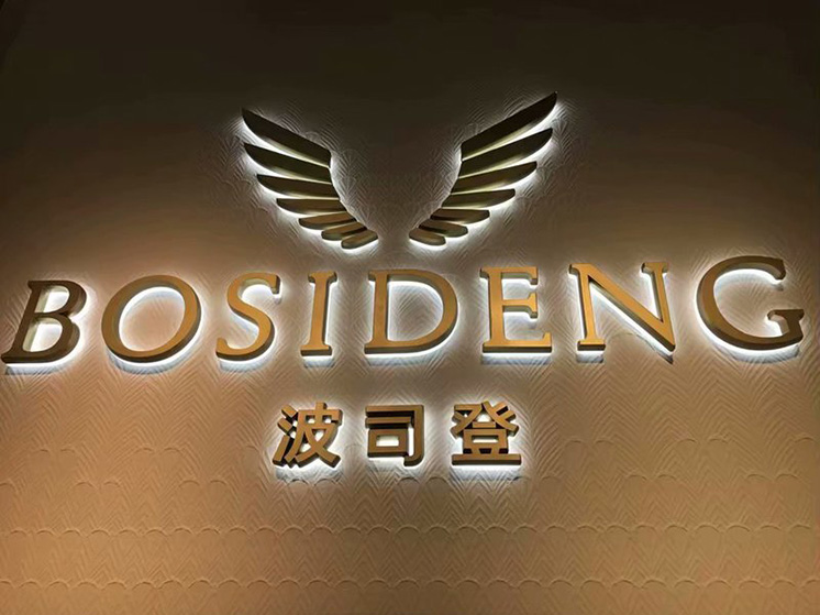 背光字发光字13
