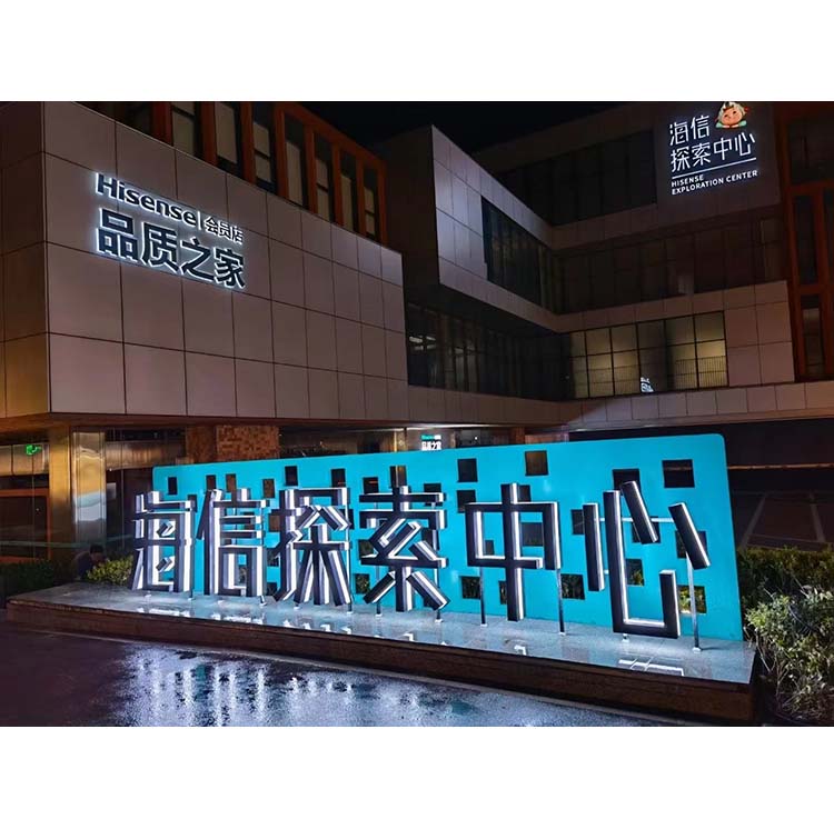 落地发光字