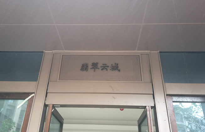 精工字06