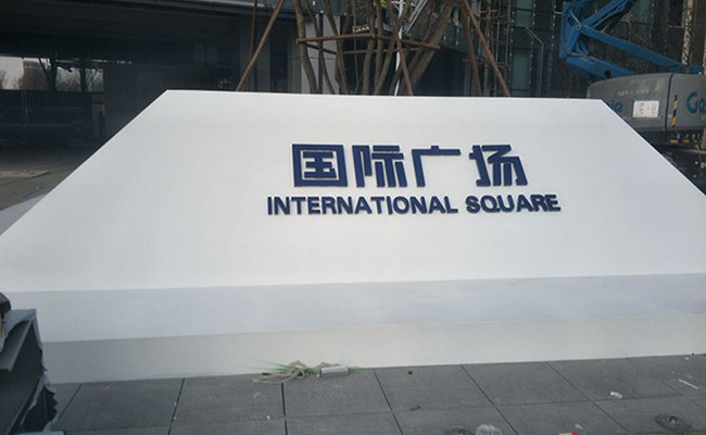 精工字08