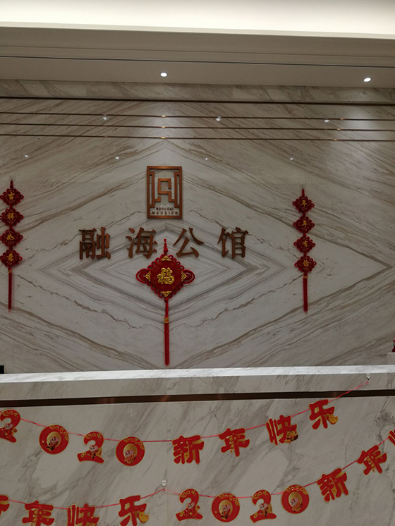 精工字19