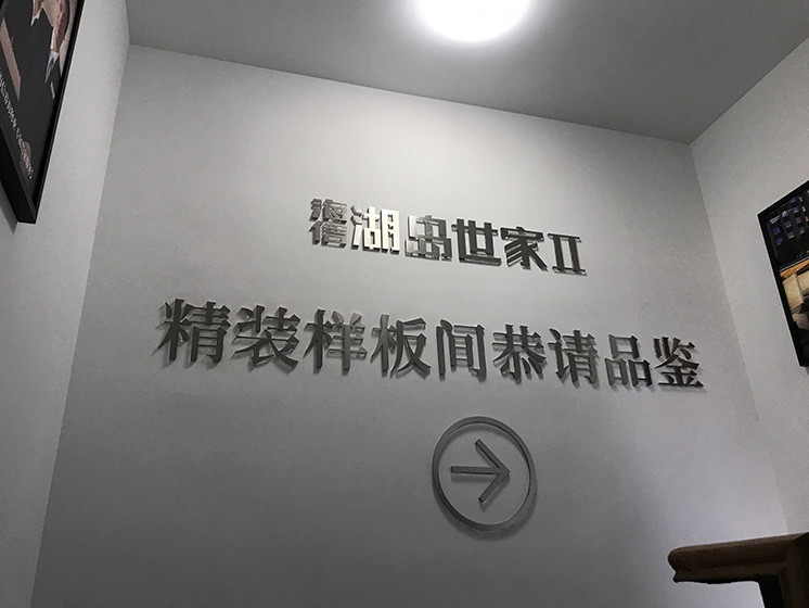 精工字26