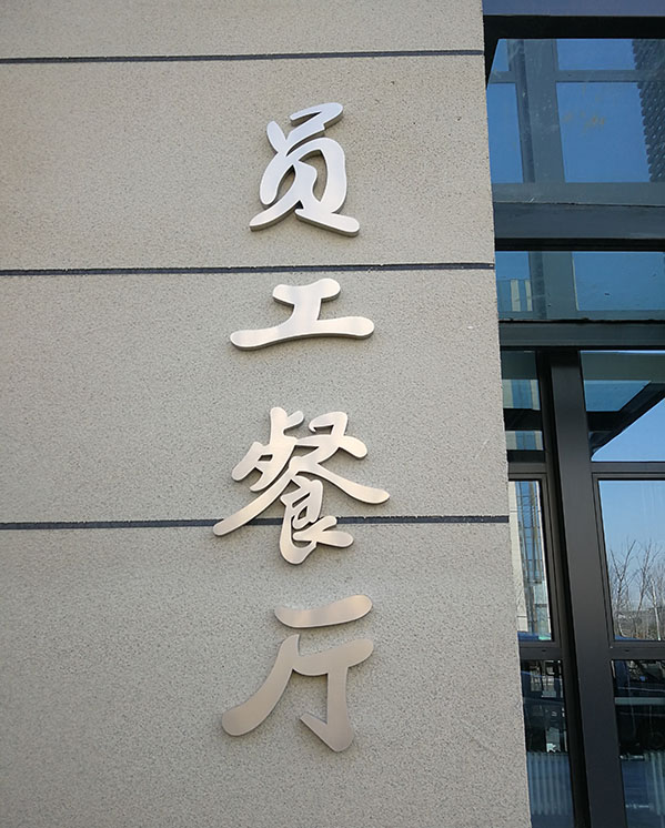 精工字27