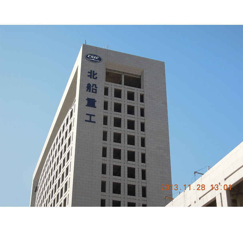 北船-墙体发光字01