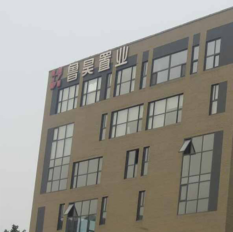 鲁昊置业楼体字01