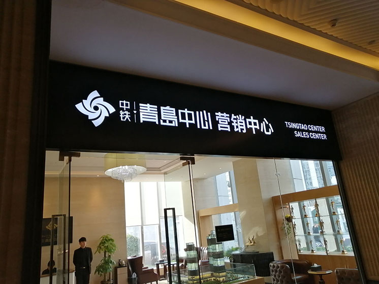 箱体发光字01