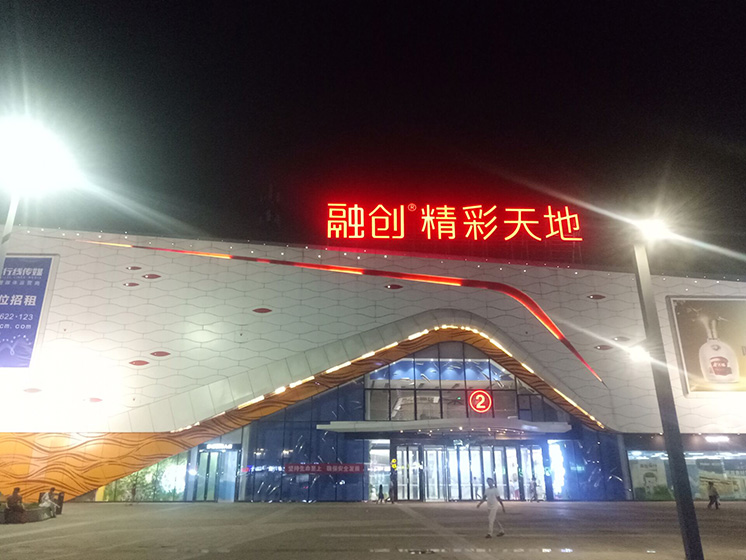箱体发光字04