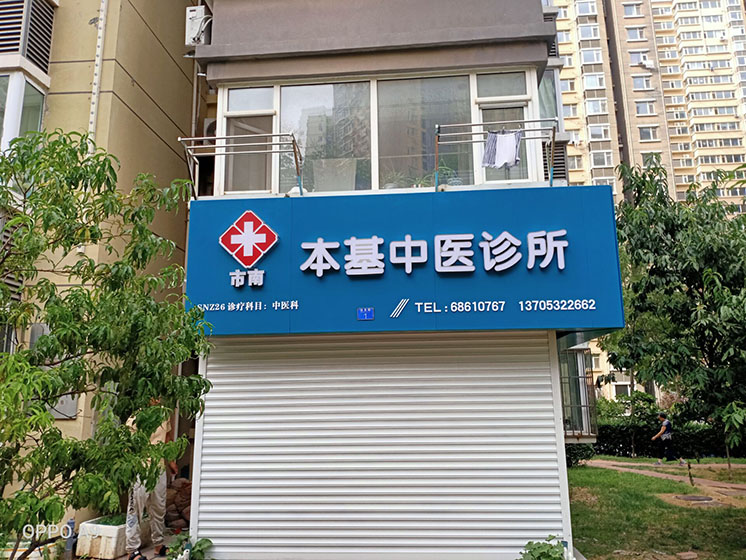 箱体发光字16
