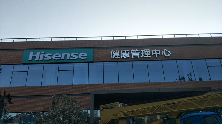 箱体发光字25