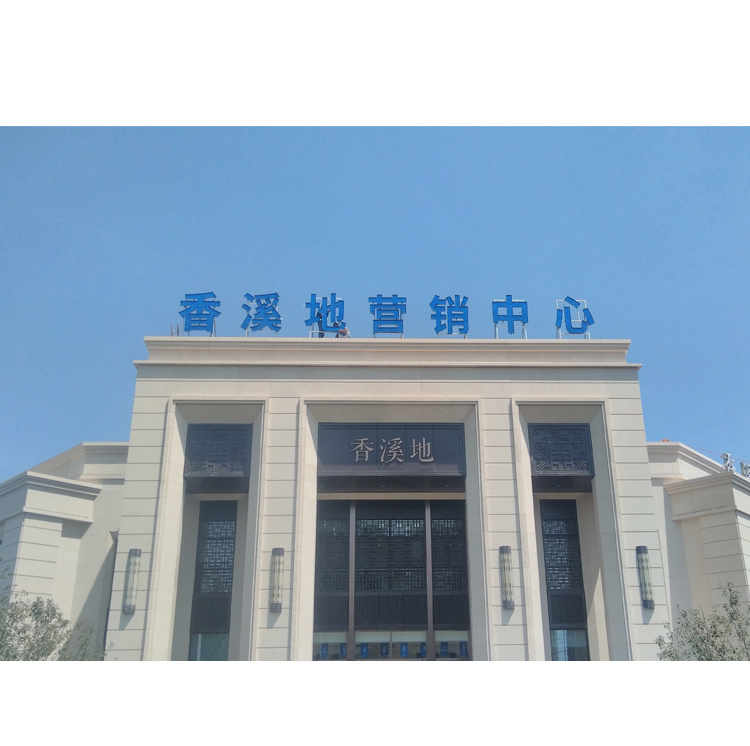 亚克力发光字