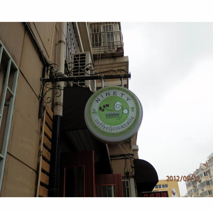 90后咖啡屋圆形灯箱