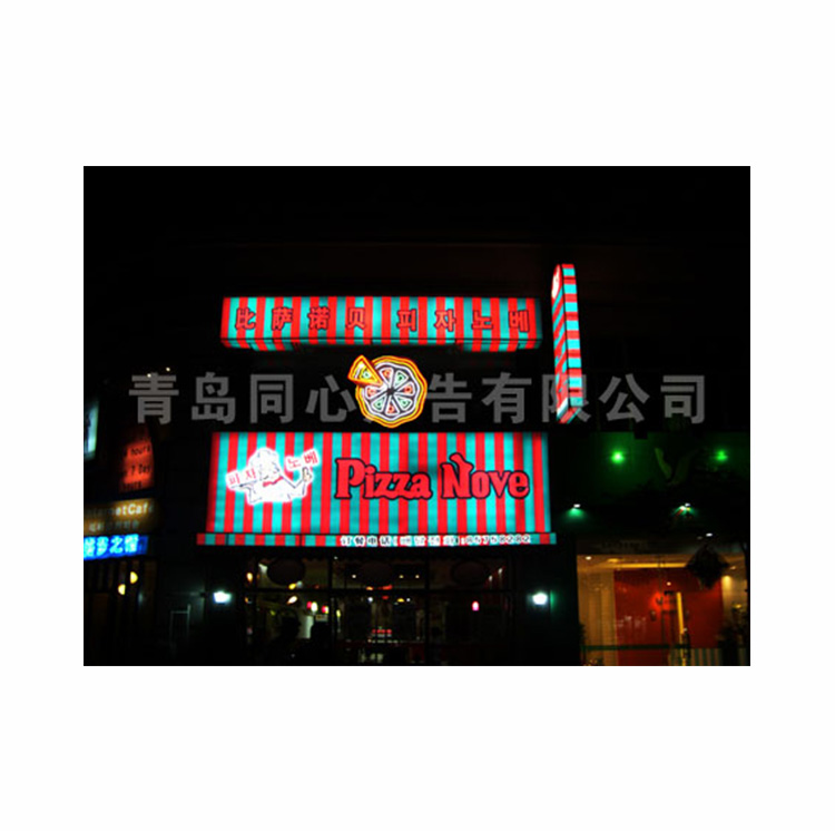 漳州路霓虹灯