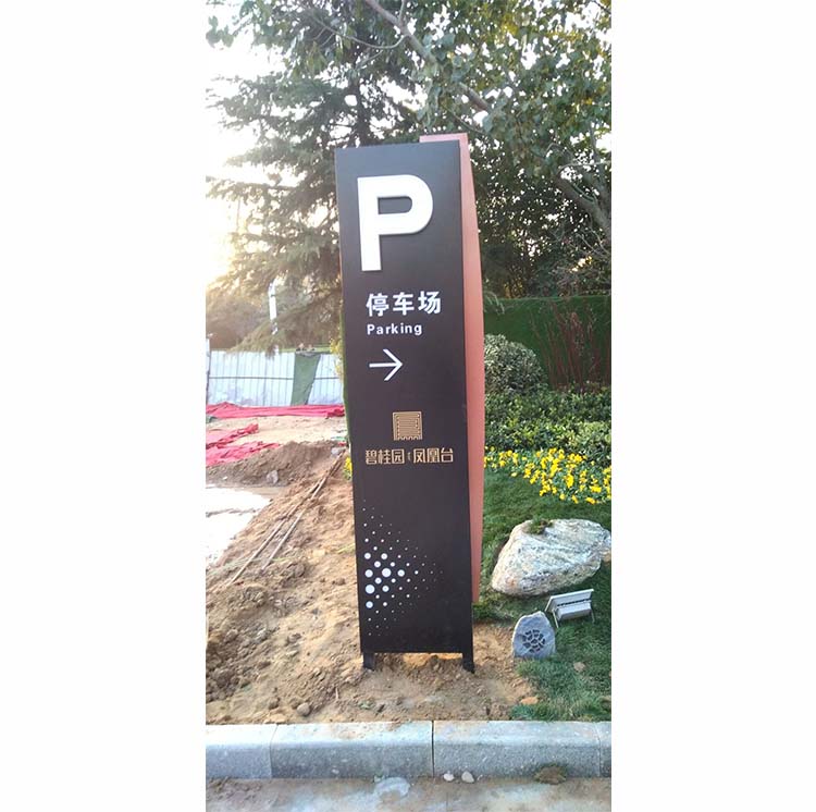 碧桂园凤凰台导向牌