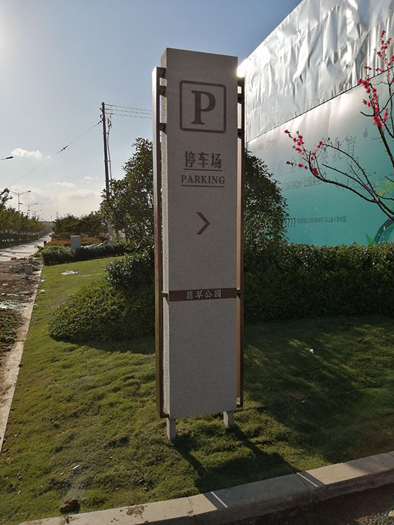 导视导向牌13