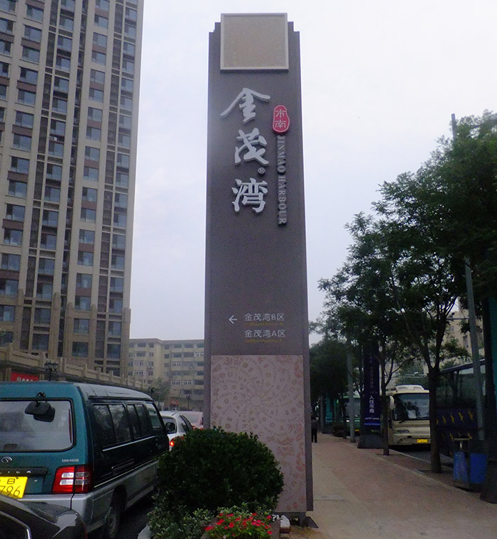 精神堡垒48
