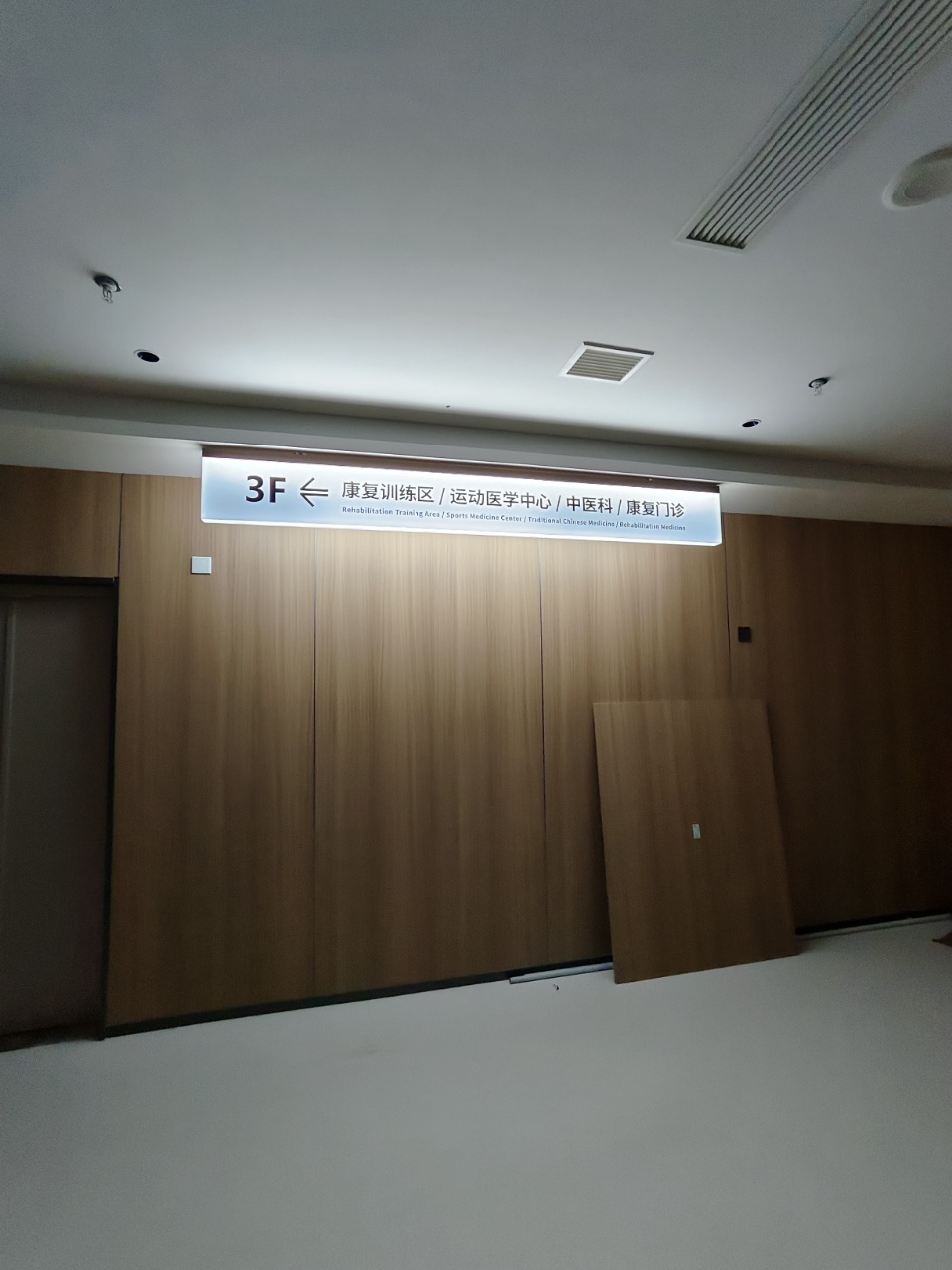 莲池骨科医院06