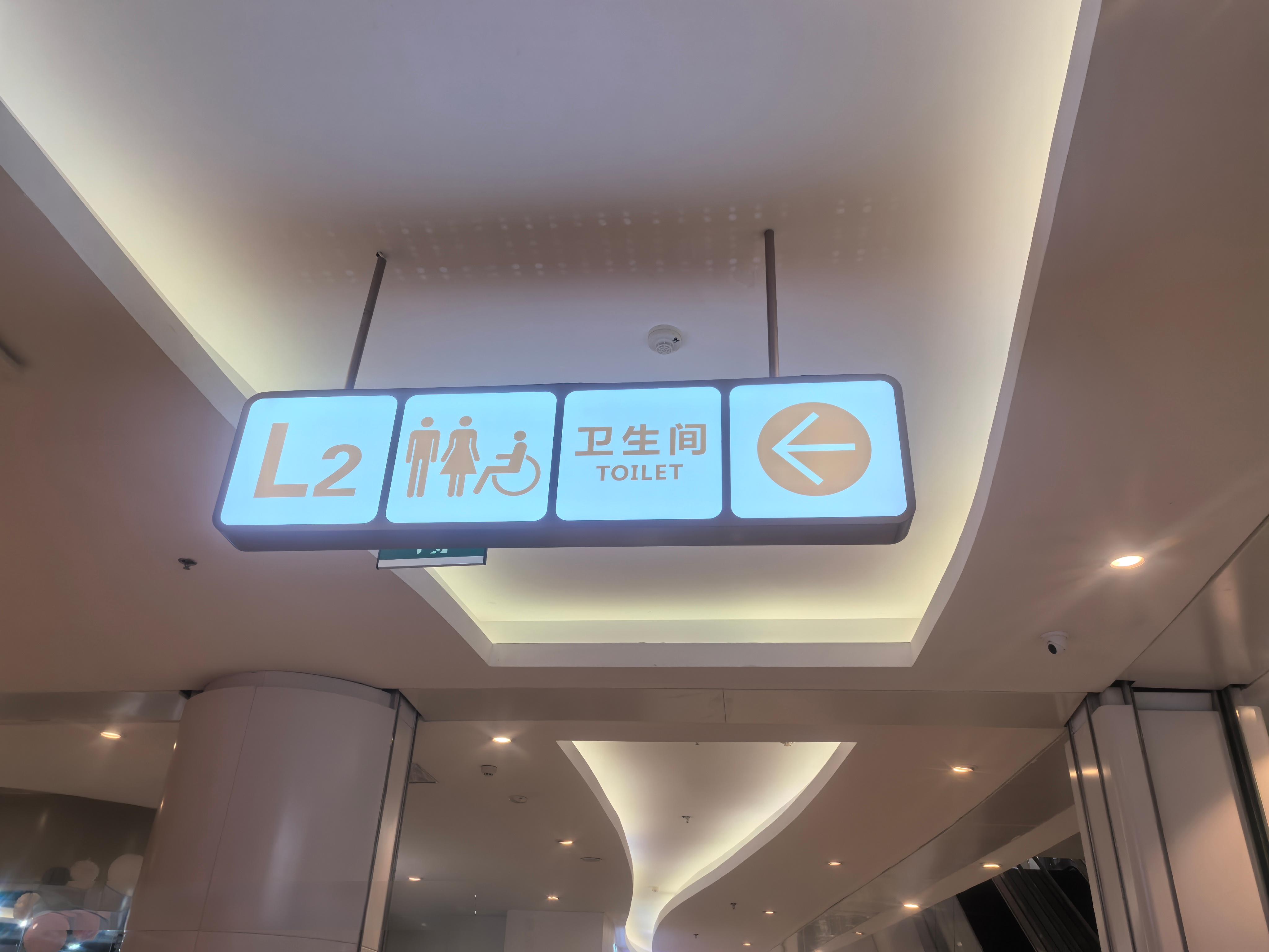 吾悦广场发光灯牌