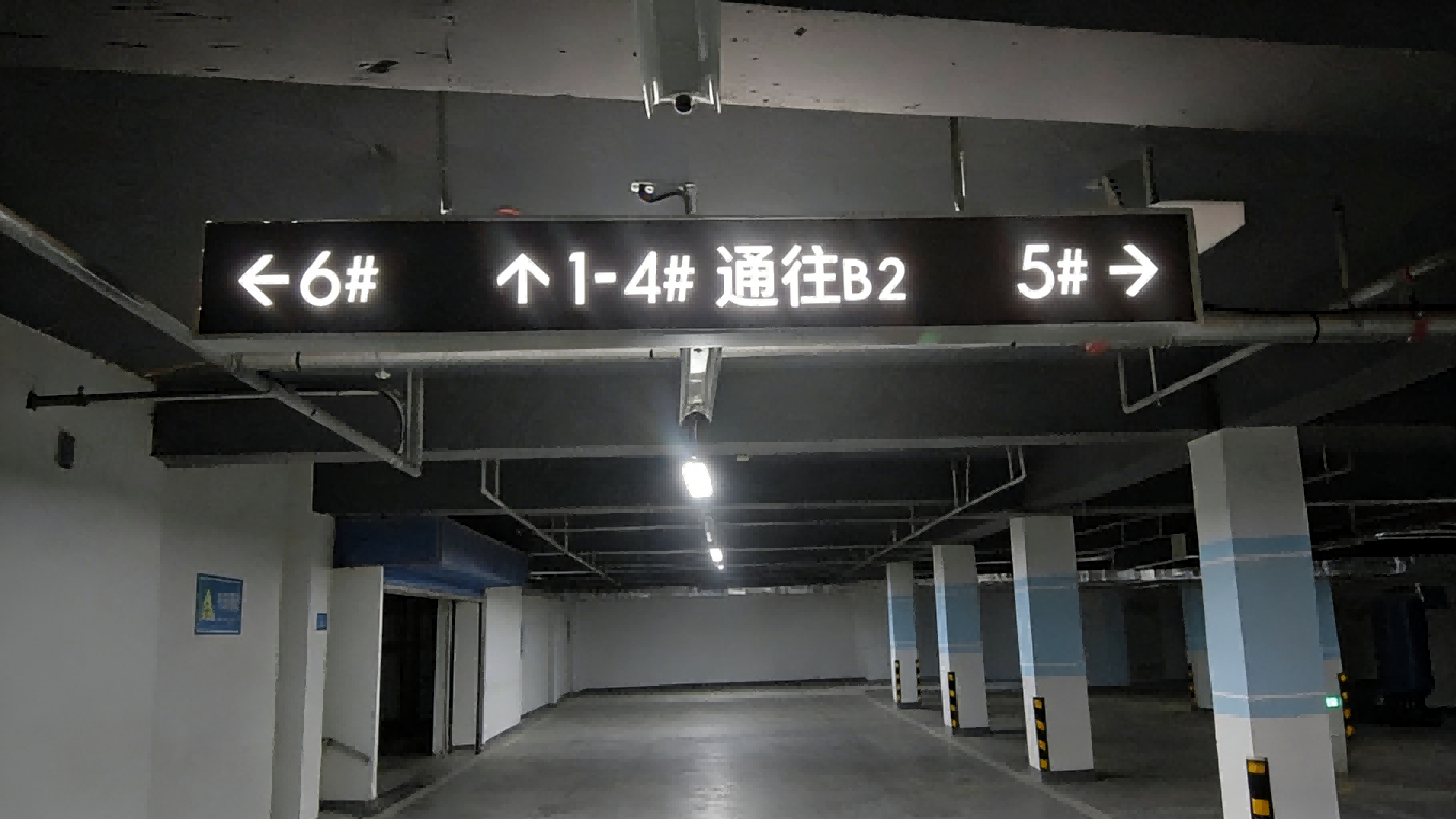 和达云辰车库灯牌09