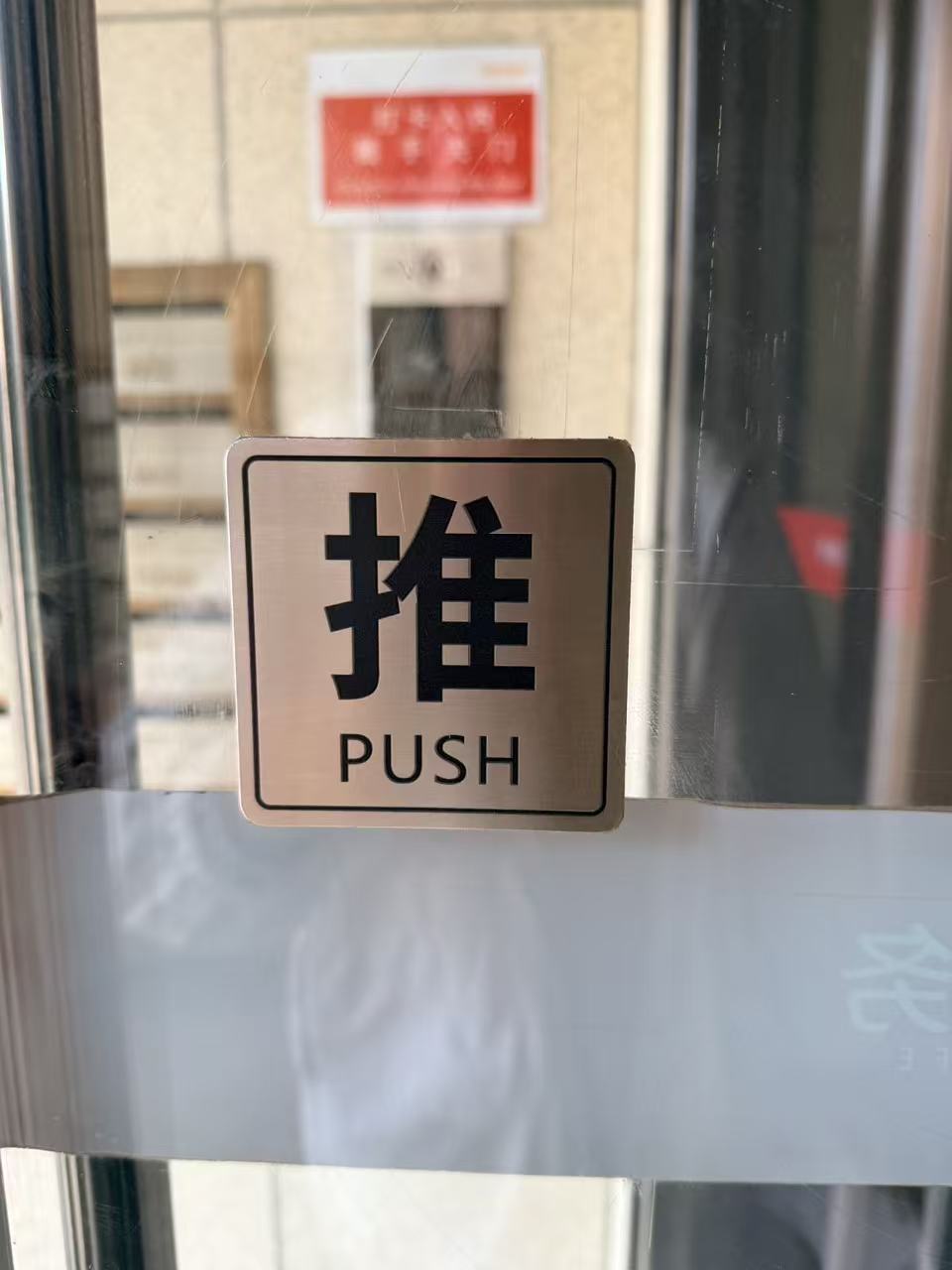 提示牌03